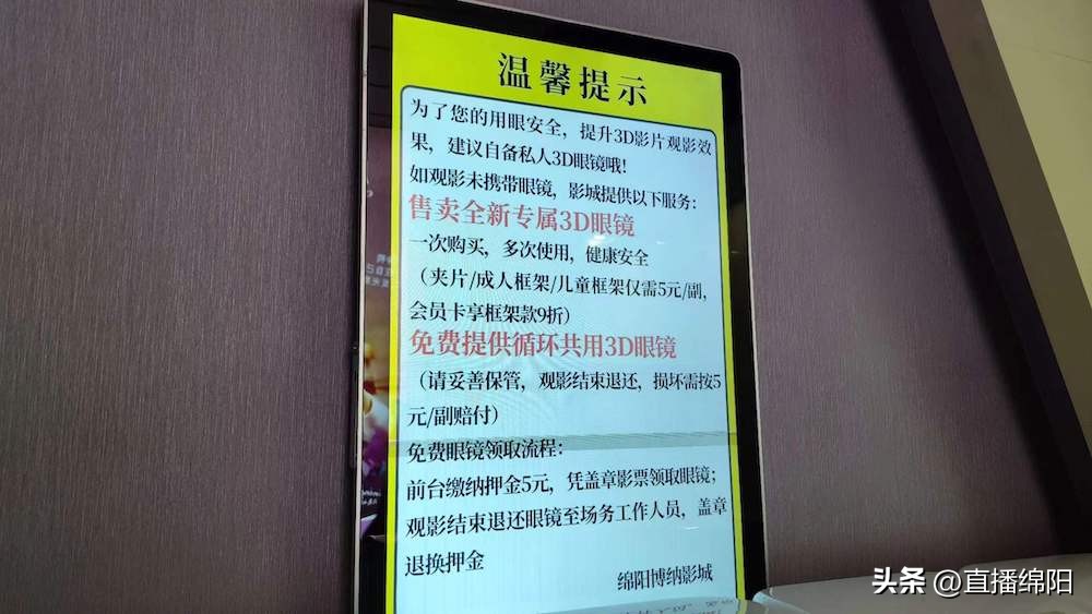 看3d电影的3d眼镜多少钱,看3d电影自费买眼镜