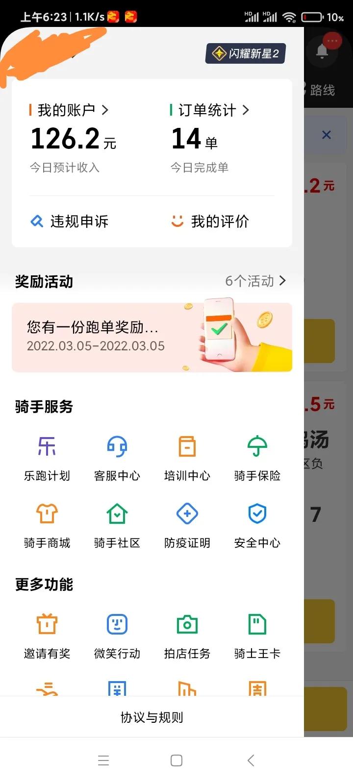 小哥自述跑外卖的真实收入,外卖小哥跑单赚几百万