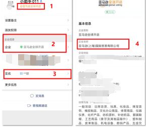 315维权！两招“打假”方式快查看！教你辩证真假亚马逊