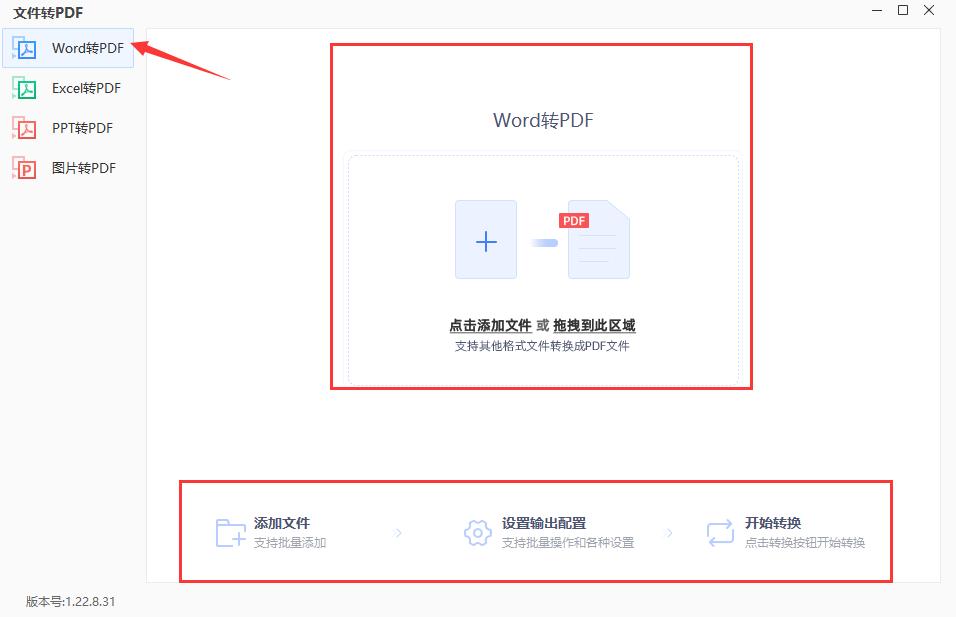 如何免费将pdf格式转化为word格式,批量word文档如何全部转成pdf格式