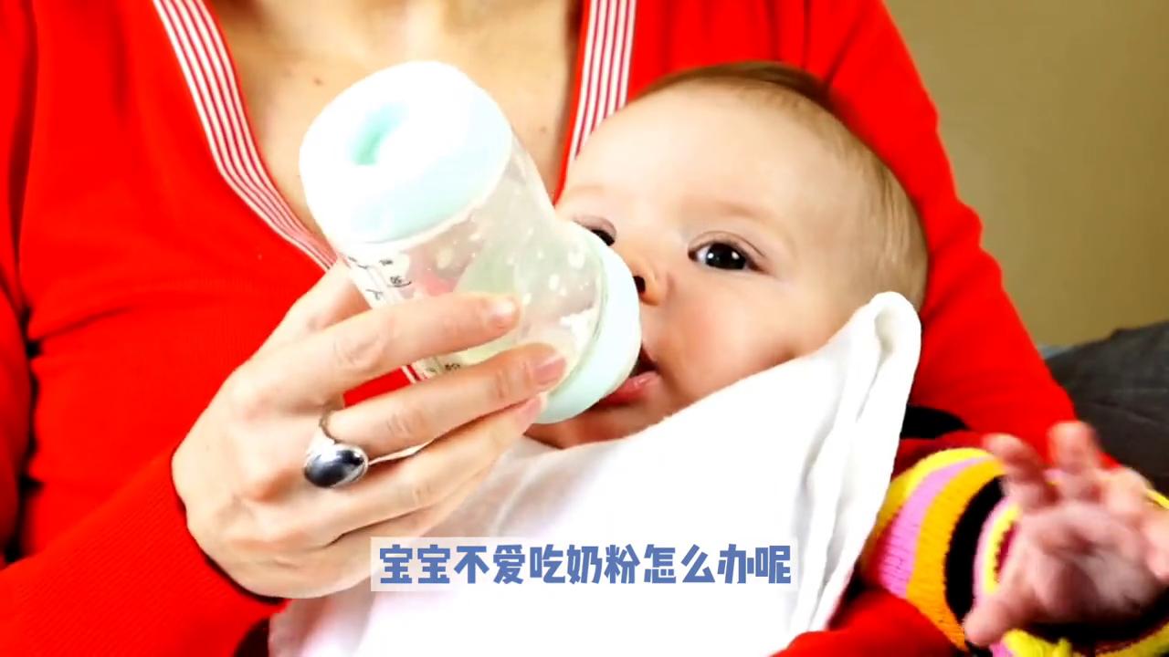 婴儿奶粉过敏怎么选择奶粉,宝宝不爱吃辅食奶粉怎么办