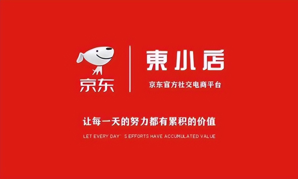 京东的店铺有几种,京东店铺类型及入驻标准费用