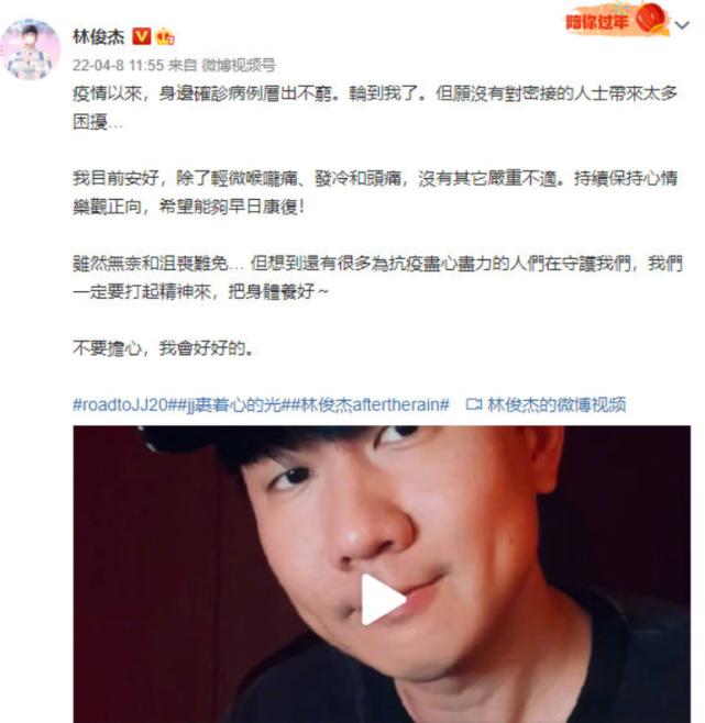 林俊杰确诊新冠肺炎症状,林俊杰新冠肺炎超长潜伏期