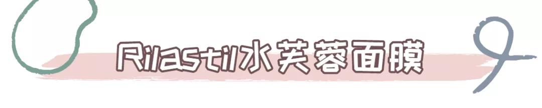 双12囤货护肤品,双11该囤的涂抹式面膜