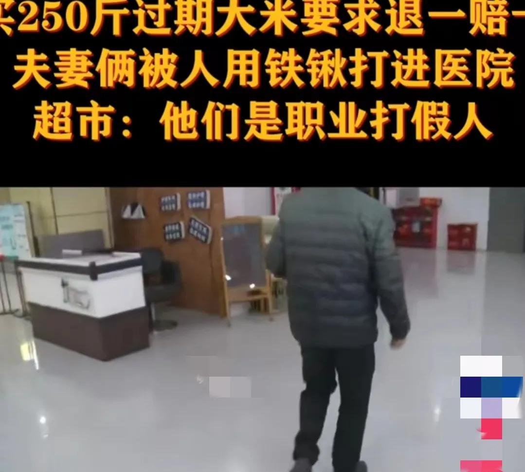 女子超市买250斤大米过期索赔,买250斤过期大米索赔被打