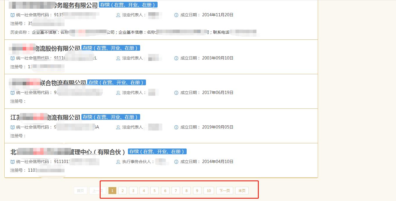 企业法人信用不良记录,不良信用记录哪里查询