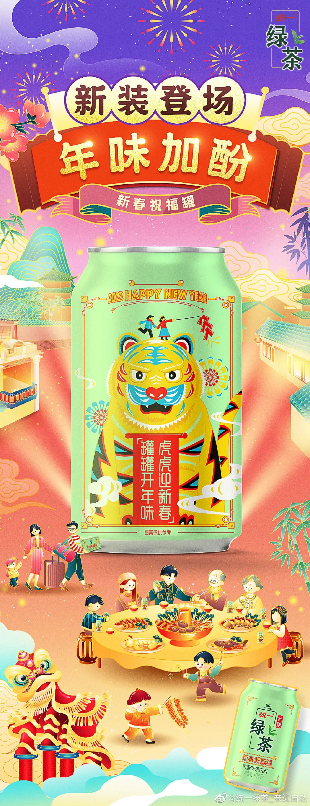 安慕希虎年礼盒,安慕希虎年包装设计理念