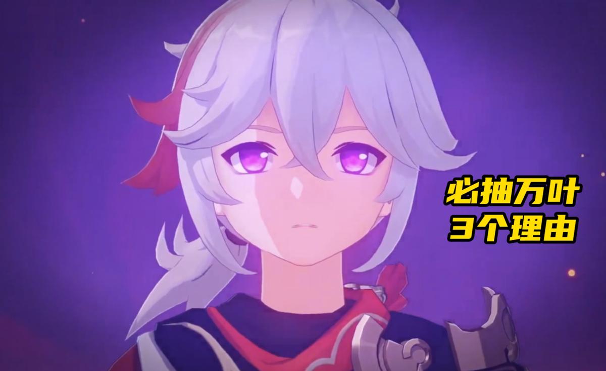 原神2.6版本万叶阵容搭配,原神2.8抽万叶现状