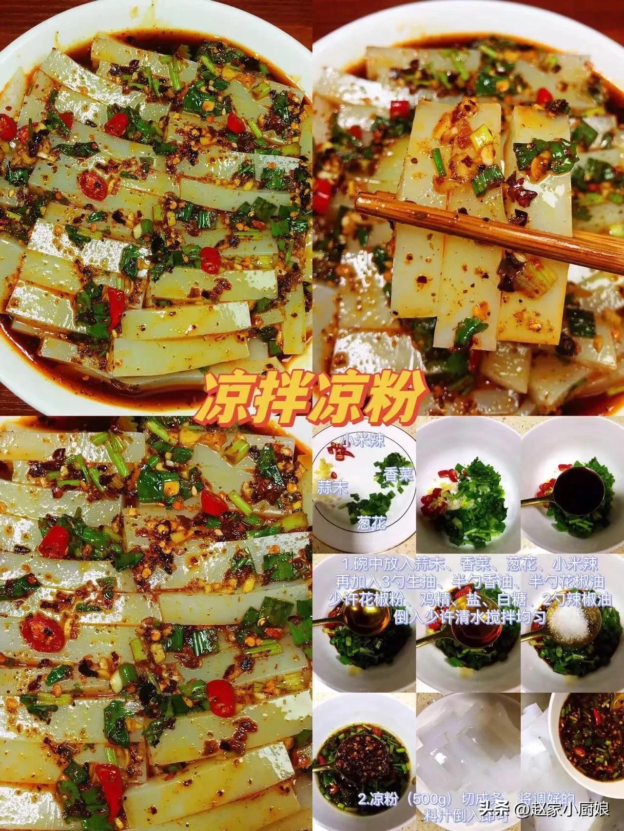 8道经典凉拌菜做法简单热天必备,夏日爽口凉拌菜金针菇