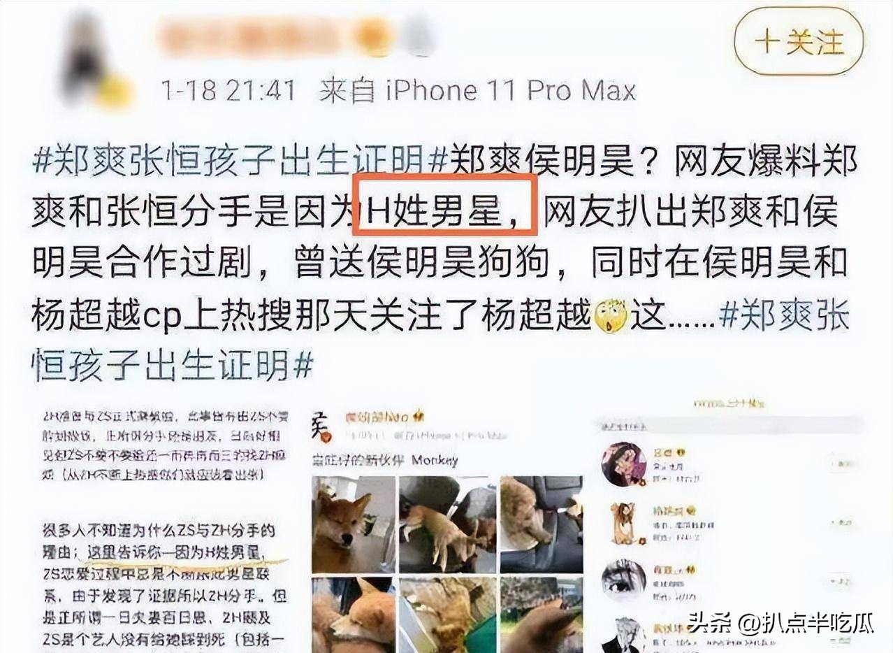 异人之下侯明昊饰结局,异人之下侯明昊被调戏