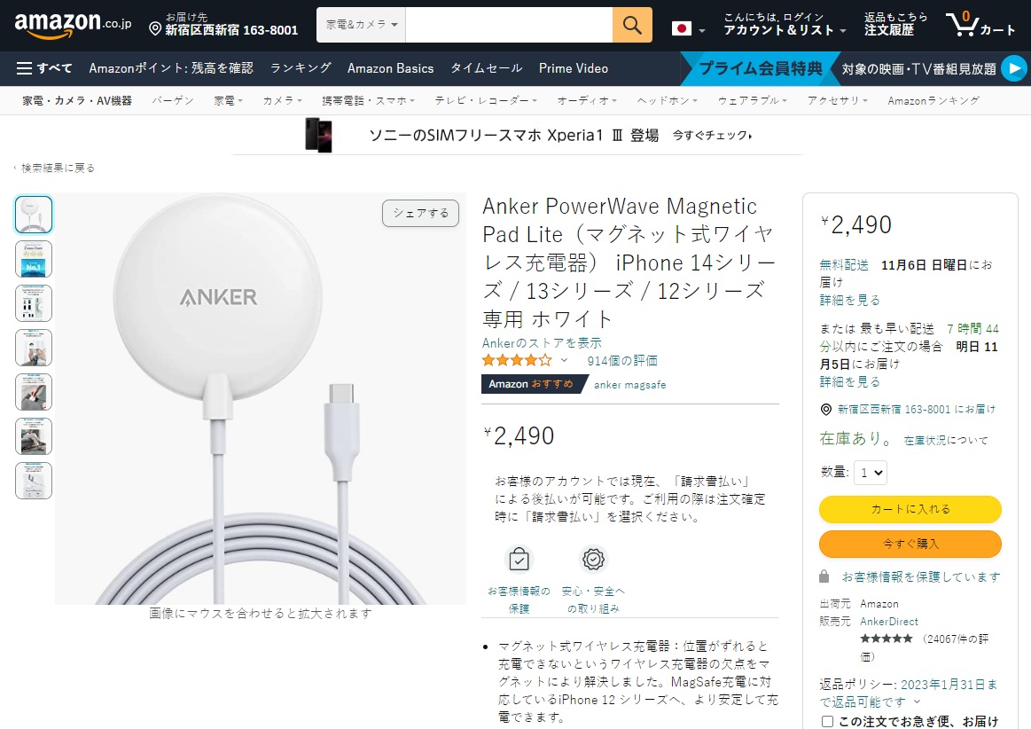 亚马逊日本产品销售排名,日本亚马逊站销量预估