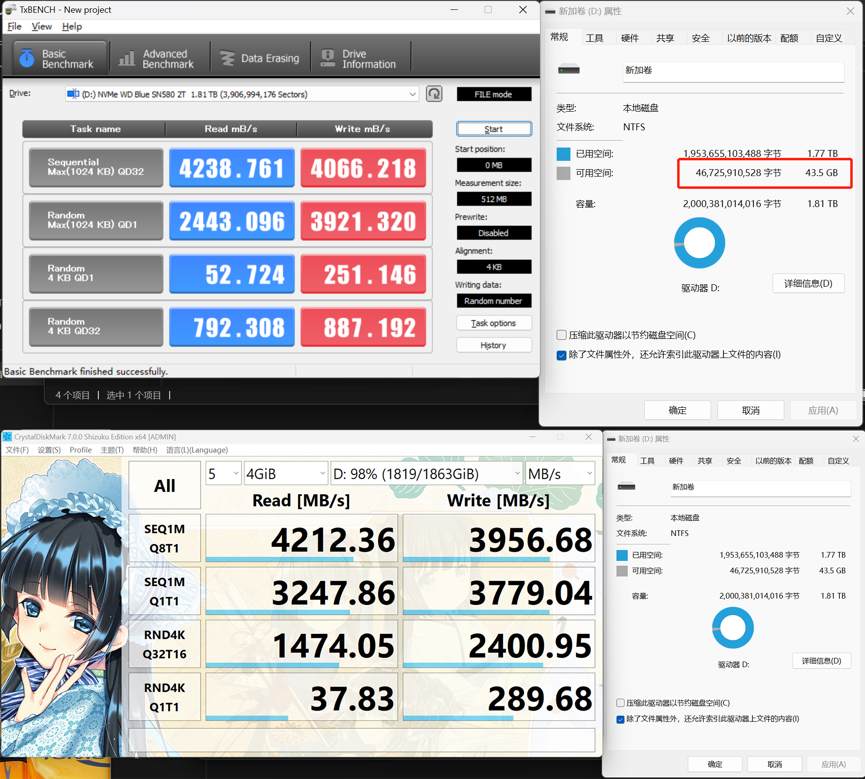 西部数据wdblue测评,西部数据sn580pcie4