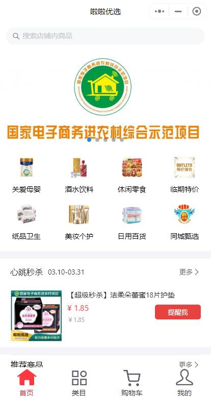 *白县博**电商服务站案例丨站点服务暖人心，代销农产助脱贫