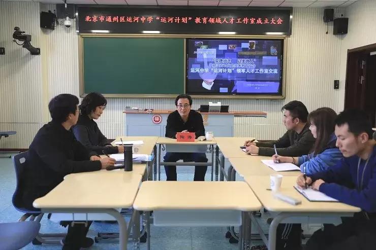 北京市通州区运河中学：铺就青年教师成长坦途