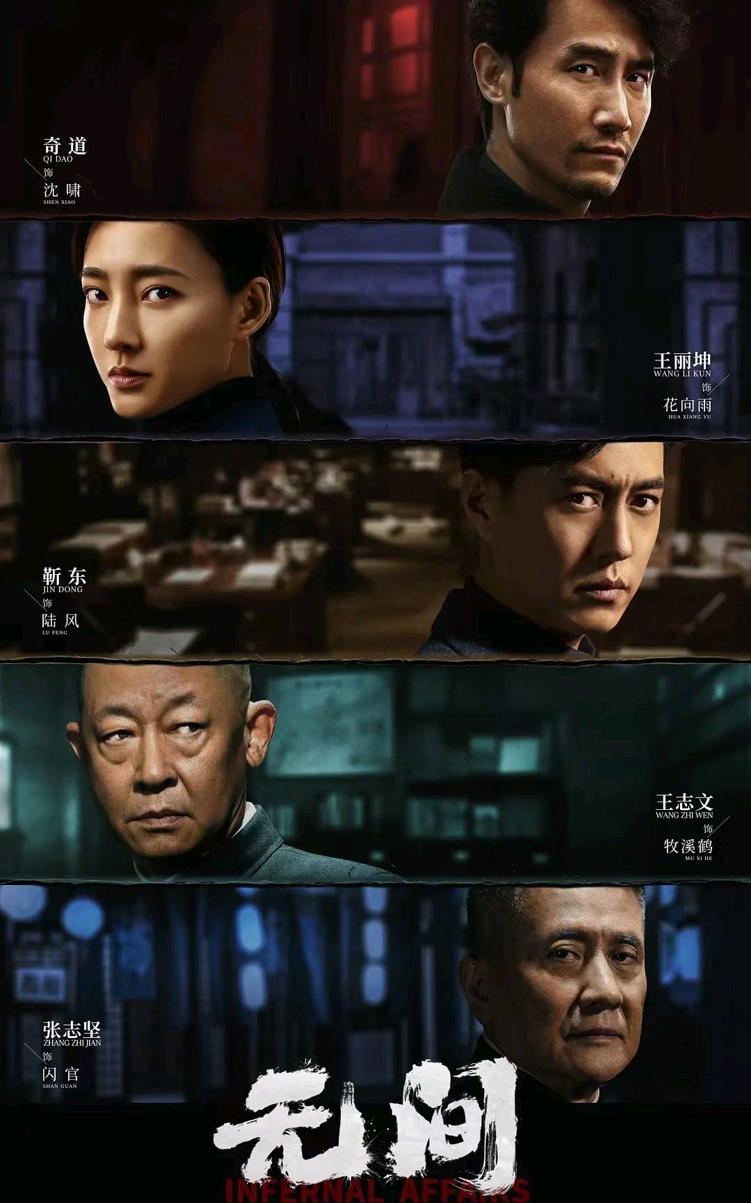 柳云龙张颂文联合主演谍战片孤舟,柳云龙张颂文演绎谍战巨制回归