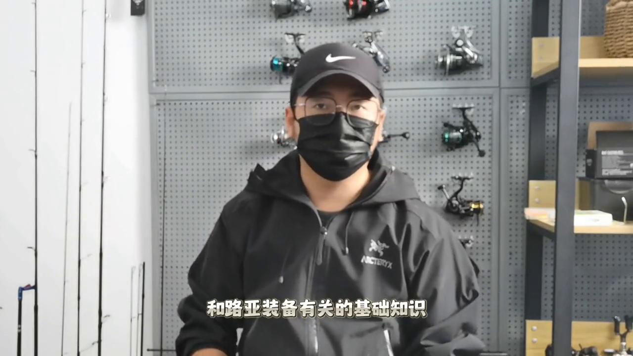 路亚装备基础知识,路亚钓鱼基础装备