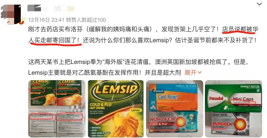 中国忽然开放，药房空缺。侨胞买药排队寄回国！多地药房已限购！