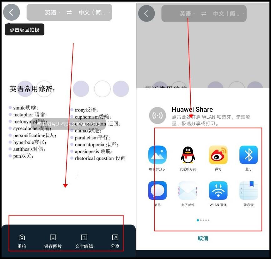微信怎么扫描翻译英文,拍照扫描翻译英文软件