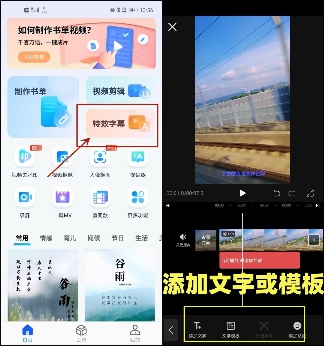 剪映如何添加字幕遮挡原有字幕,视频如何添加字幕和自己的配音