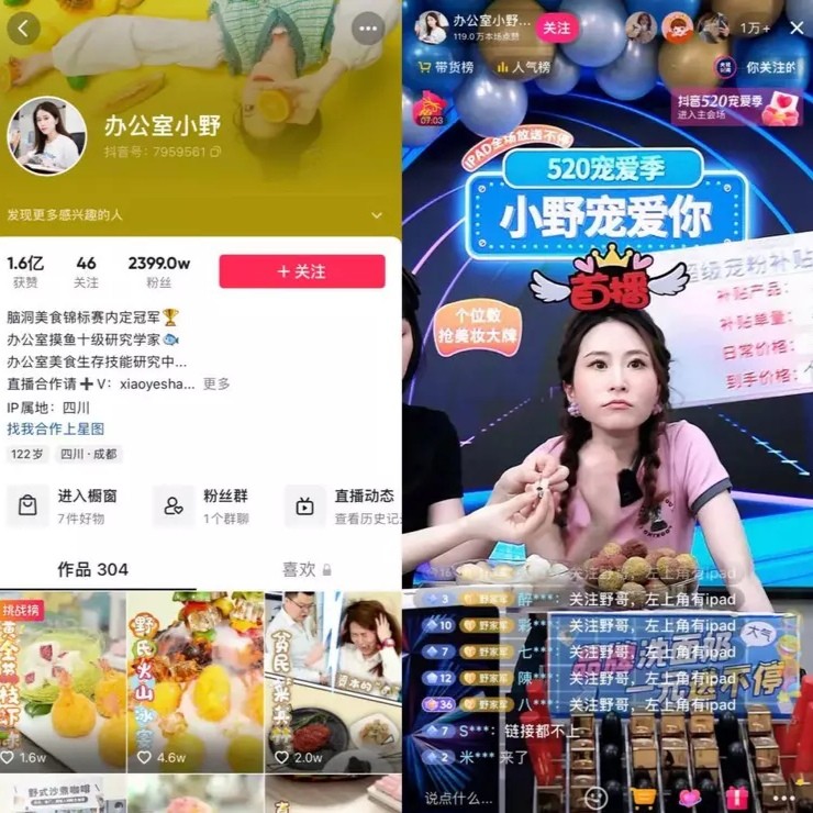 全网粉丝破48亿,全网粉丝破一亿