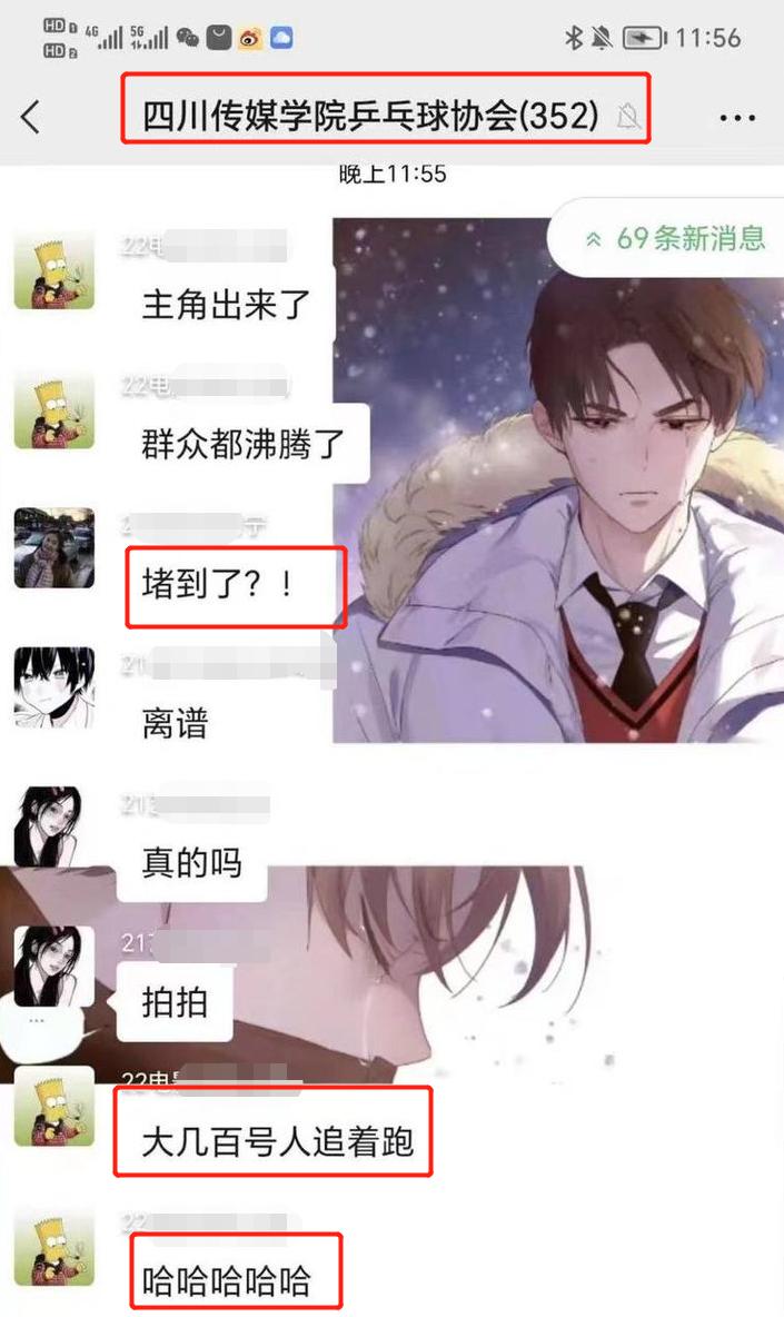 四川传媒学院校园吃瓜,四川传媒学院吃瓜最新事件