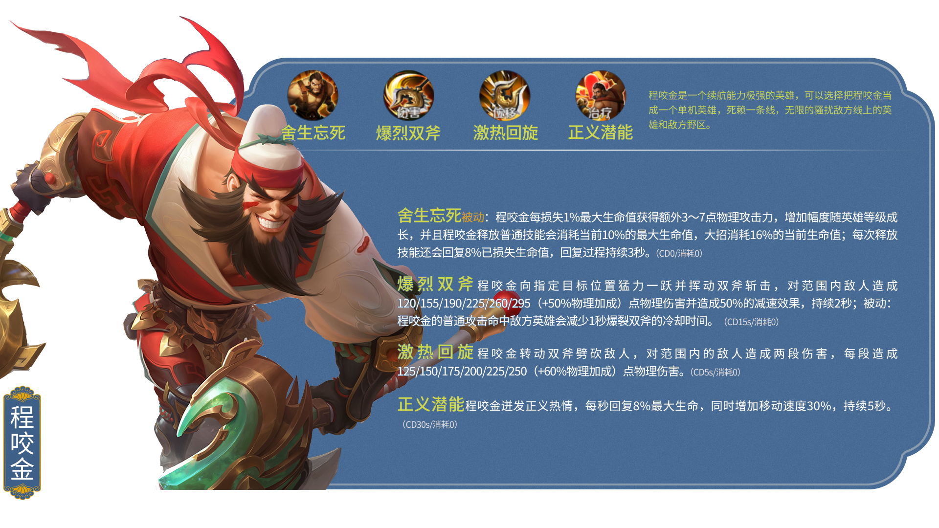 王者荣耀全部英雄图鉴,王者荣耀英雄排行榜大全最新