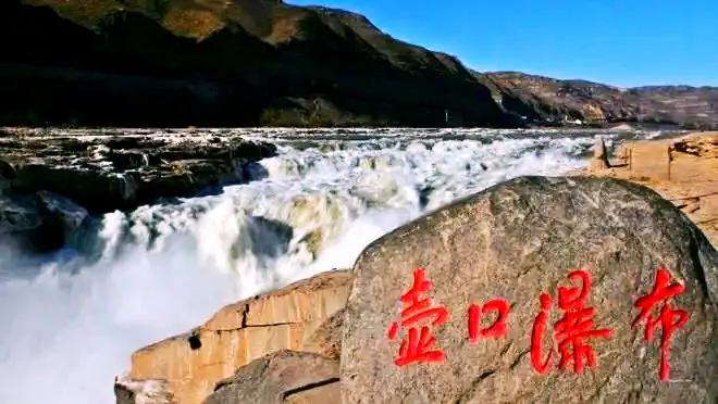 观壶口瀑布诗词,七绝观壶口瀑布古诗