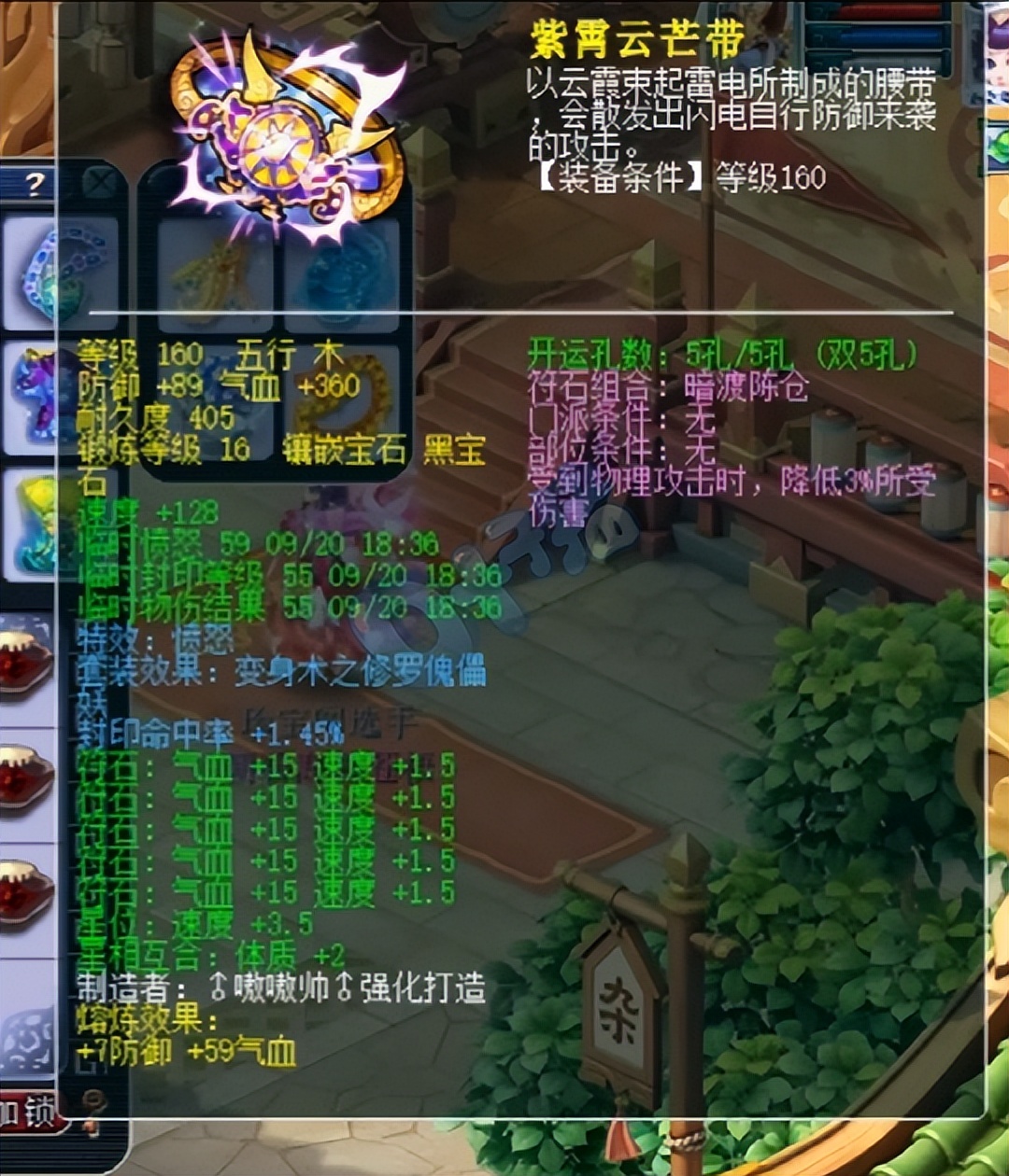 梦幻西游五庄观展示,梦幻西游第一五庄