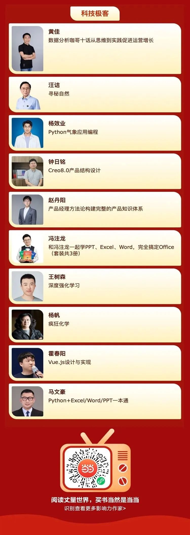 当当第七届作家影响力评选,当当第七届最具影响力作家