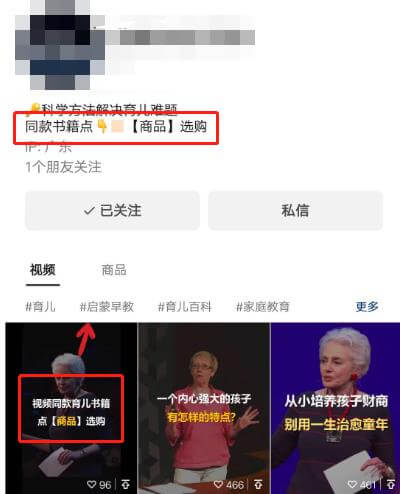 视频号育儿图书,视频号蓝海项目