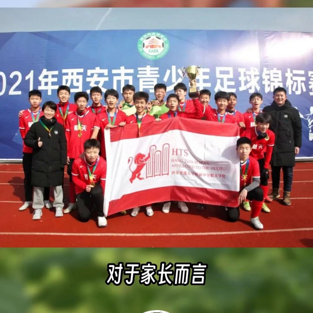 西安航天精英学校和西安菁英学校,西安航天菁英学校办学特色