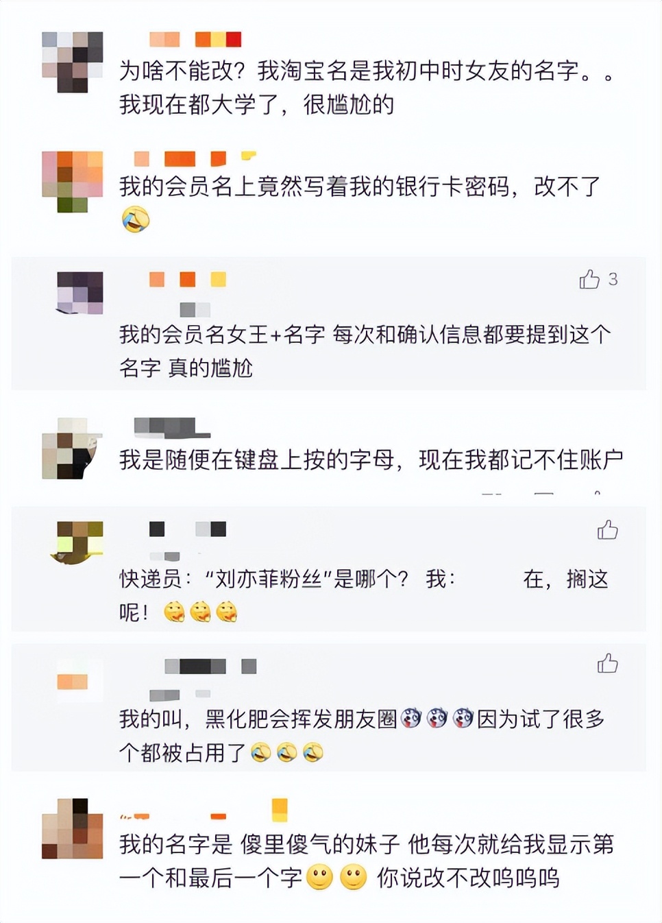 淘宝已开放改名服务,淘宝为什么支持改名了