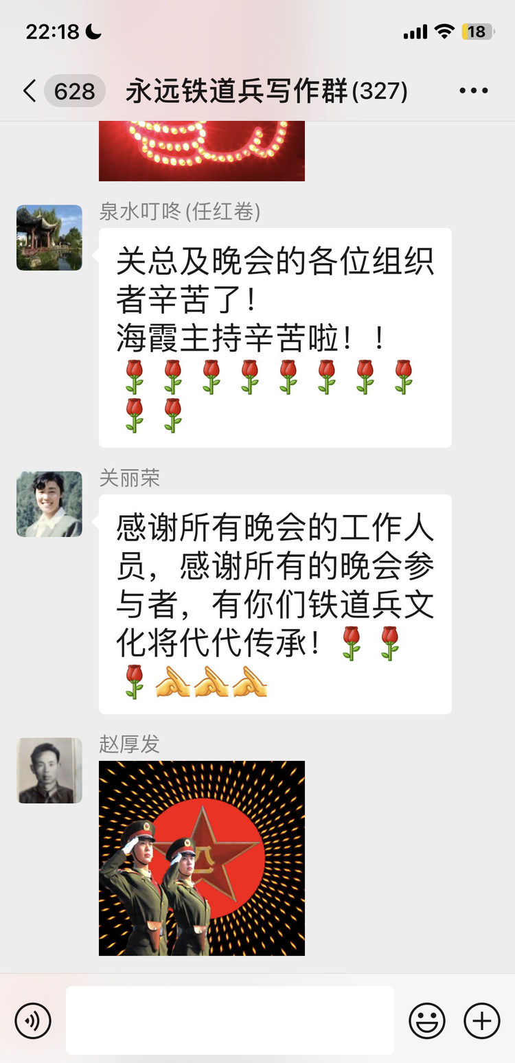 铁道兵诗歌朗诵聚会,铁道兵诗歌朗诵