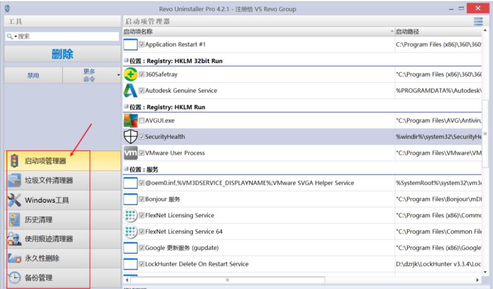 强制卸载软件的工具,傻瓜式卸载软件