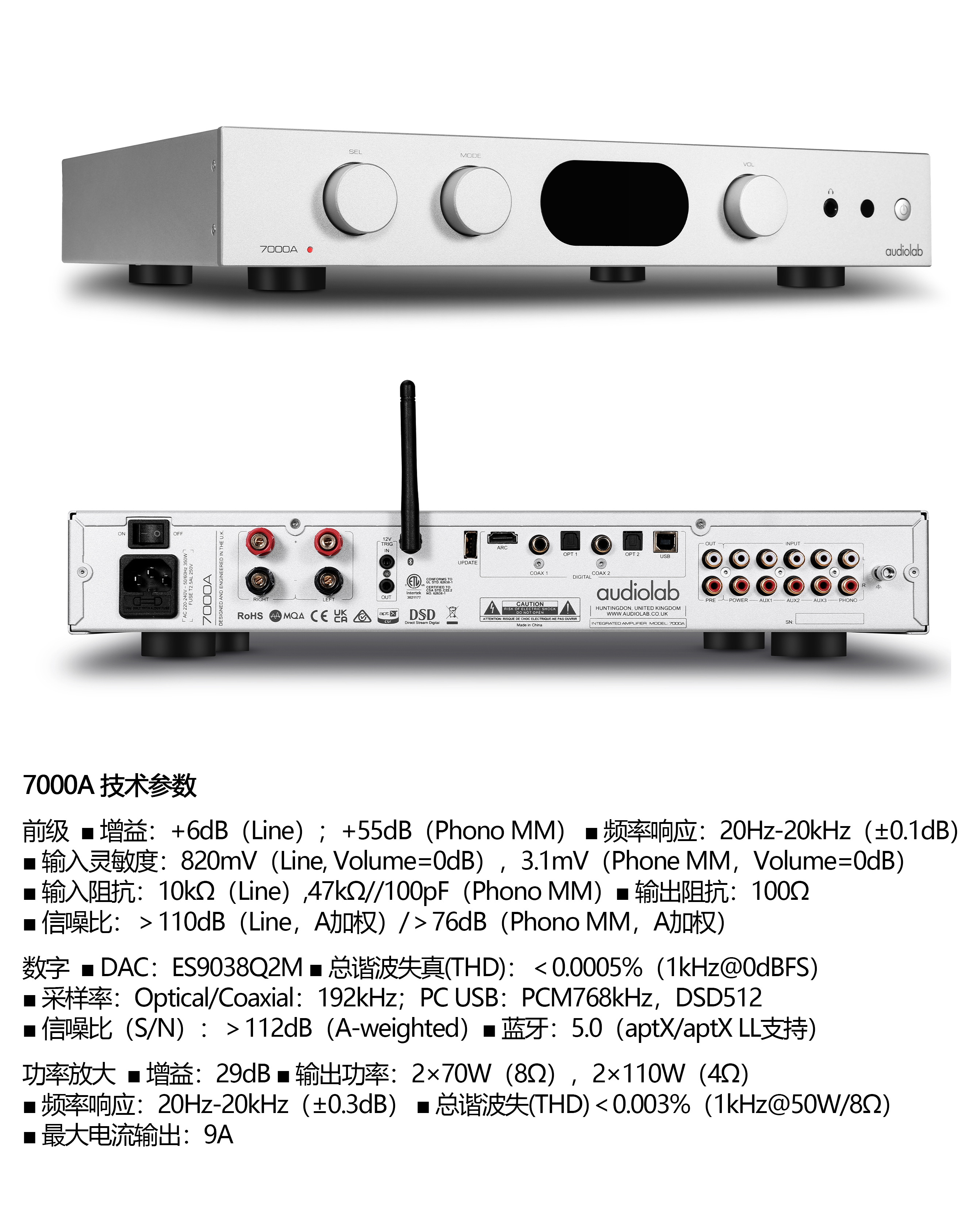 功能全面体验出色：Audiolab7000CDTCD转盘+7000A放大器