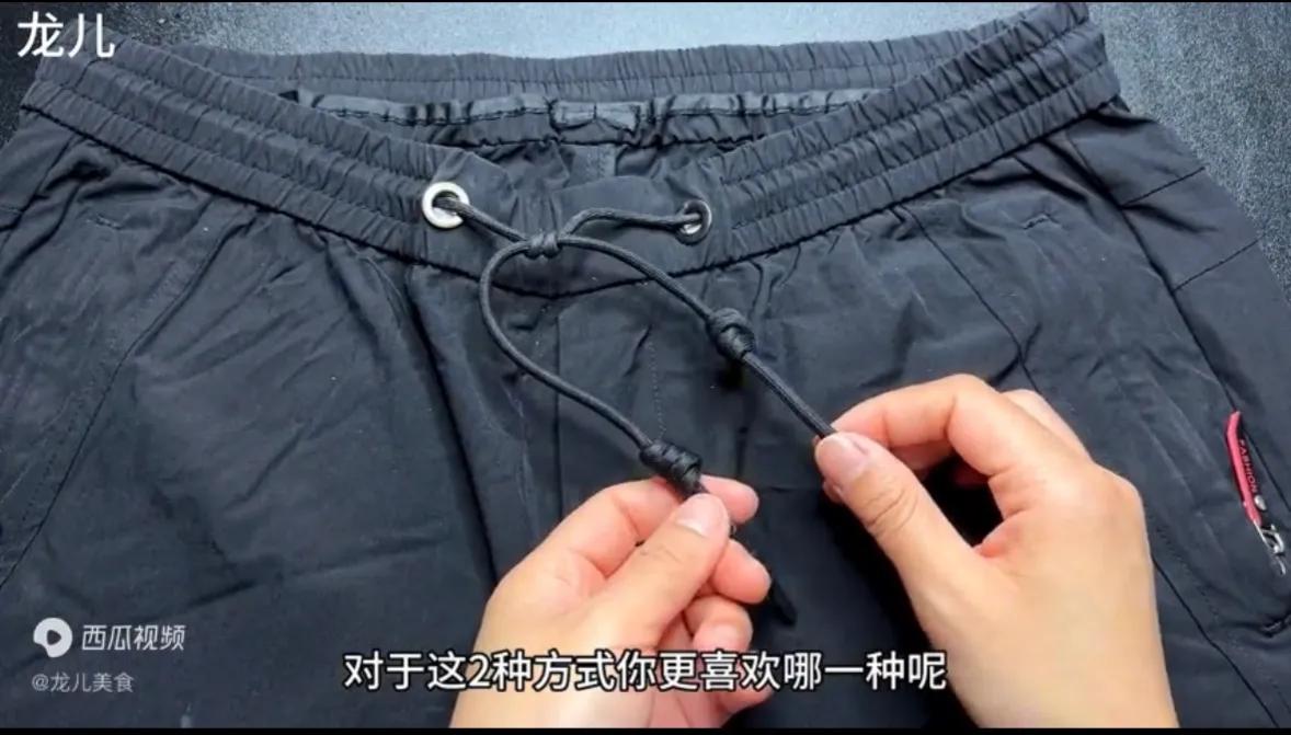 裤子一根连起来的绳子打结方法,裤子上的绳子怎么系简单好解