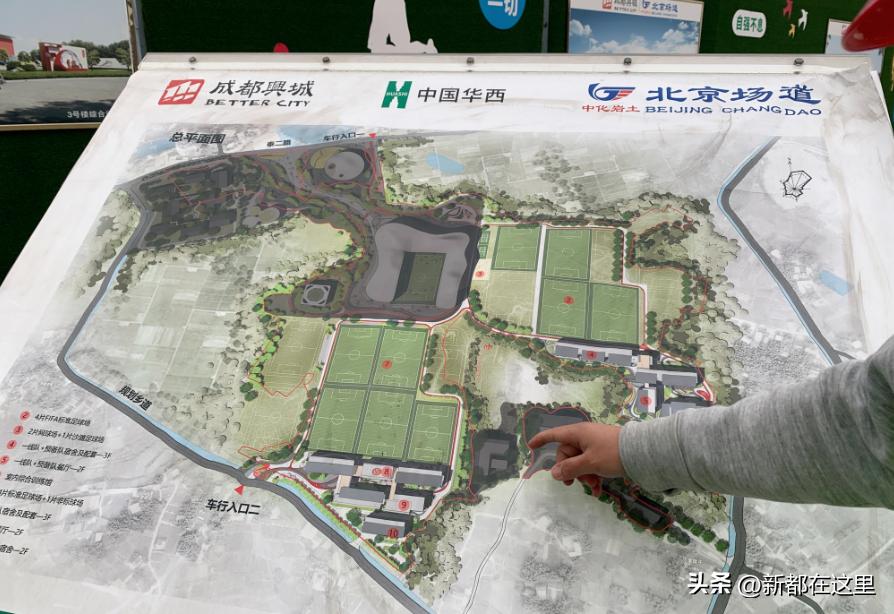 新都足球公园,新都木兰兴城足球公园