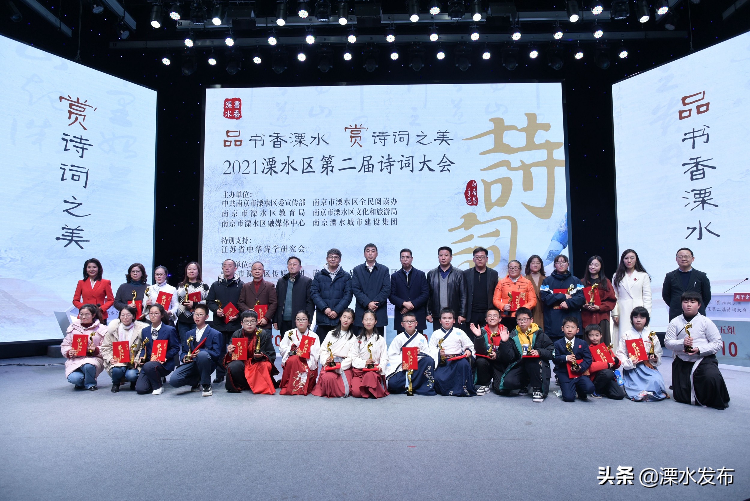 2022届溧水区诗词大赛,江苏省南京市溧水区诗词大赛