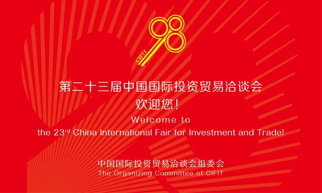 如果你来参加“九·八”，就不能只参加“九·八”……