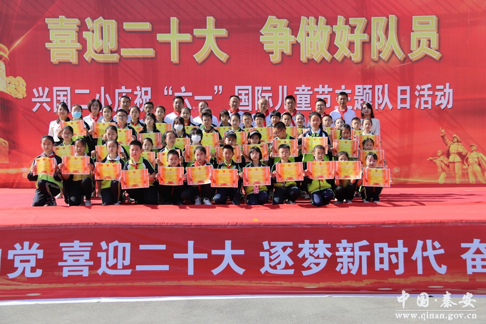 少工委庆六一主题队日,喜迎二十大争做好队员主题队日