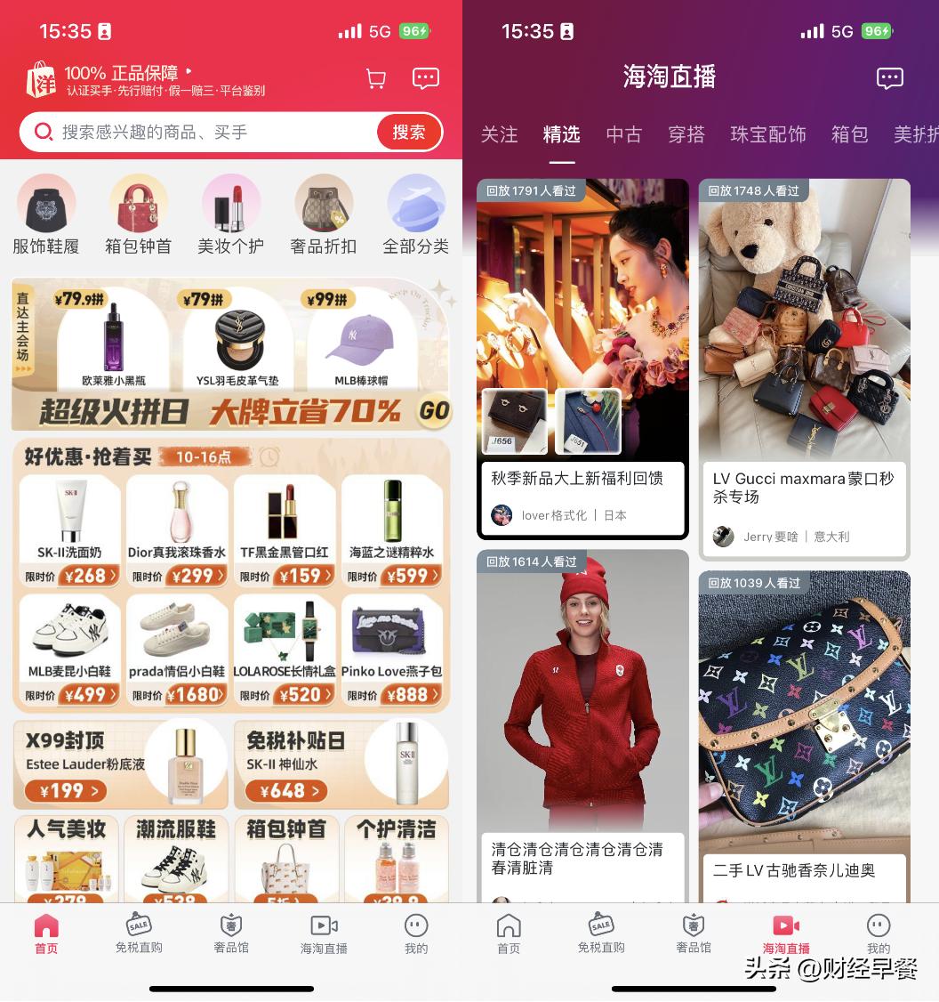 洋码头和C2C,是谁不行?