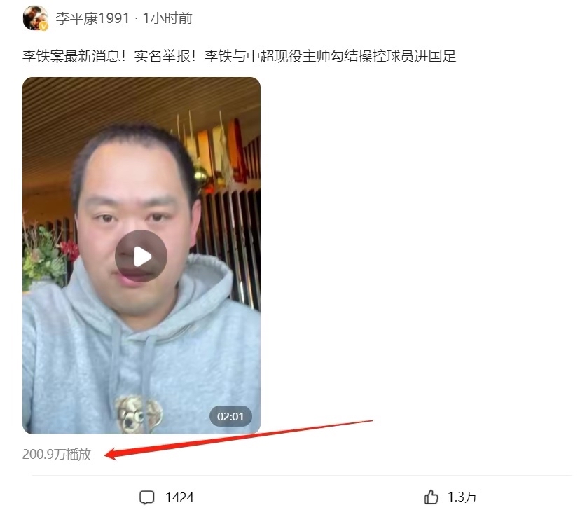 李铁还想逃避，名记实名举报，勾结现役中超教练操控国家队球员