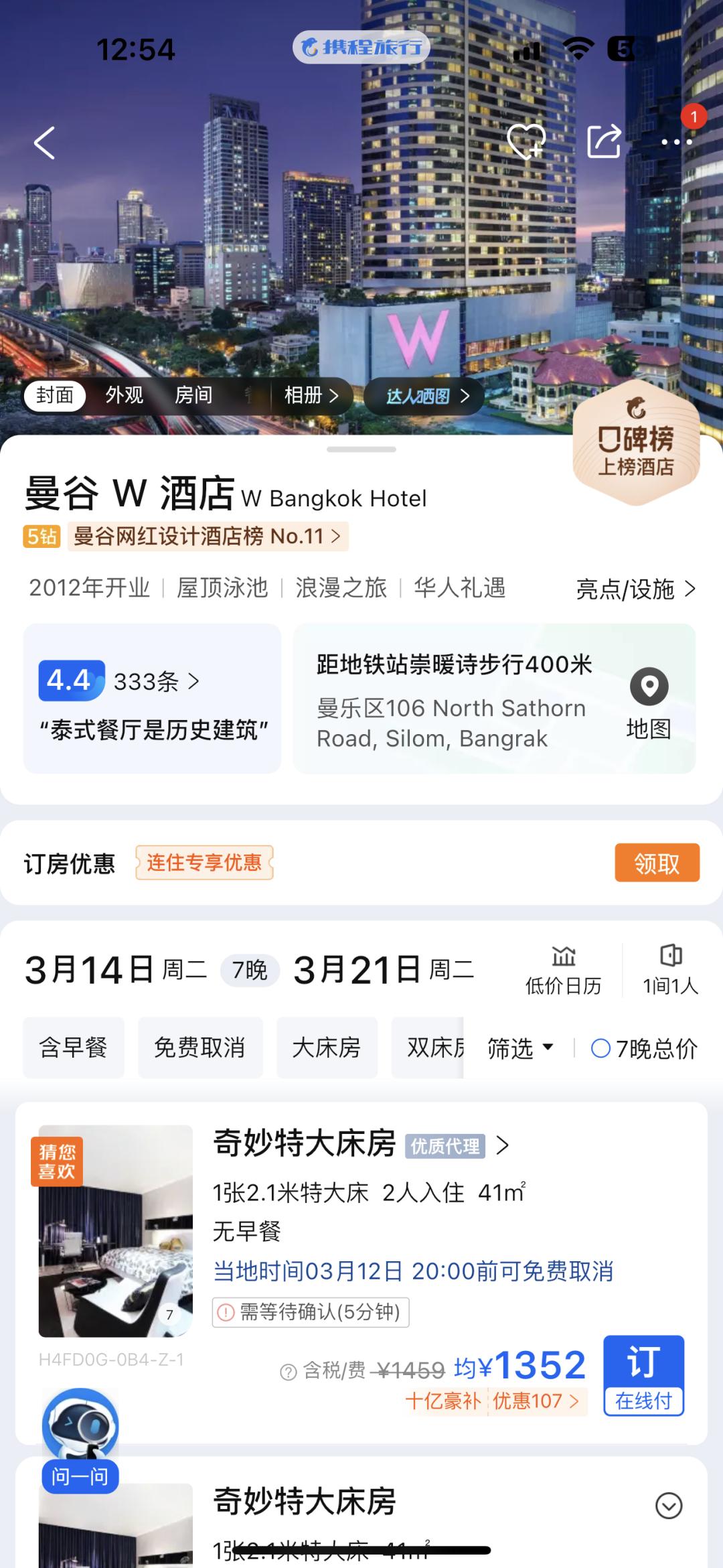 去看泰国男模的网红,去泰国男模餐厅的人