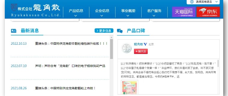 现在国内龙角散敢吃吗,龙角散中国买得到吗