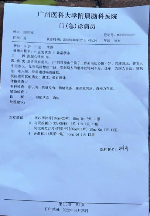 全能外卖小哥海扬视频,网红外卖员海扬什么情况