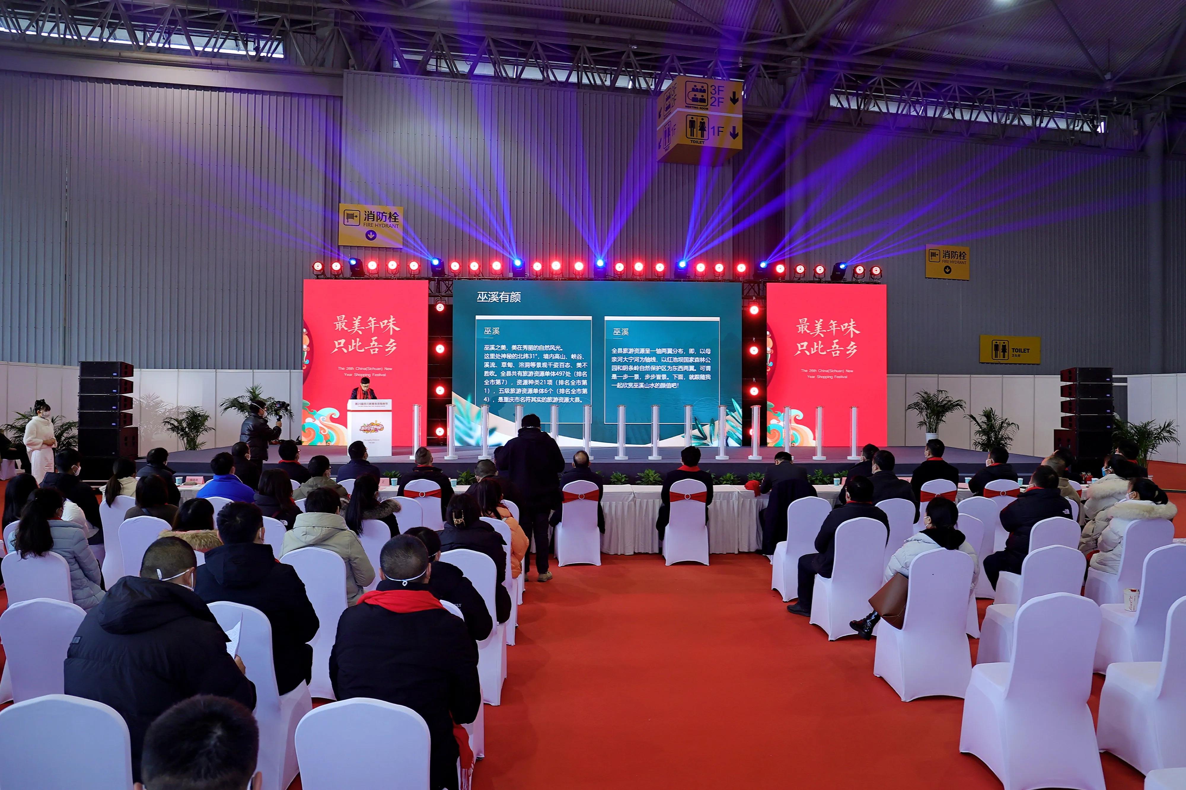 2022第26届中国四川新春年货购物节,2021四川新春年货购物节