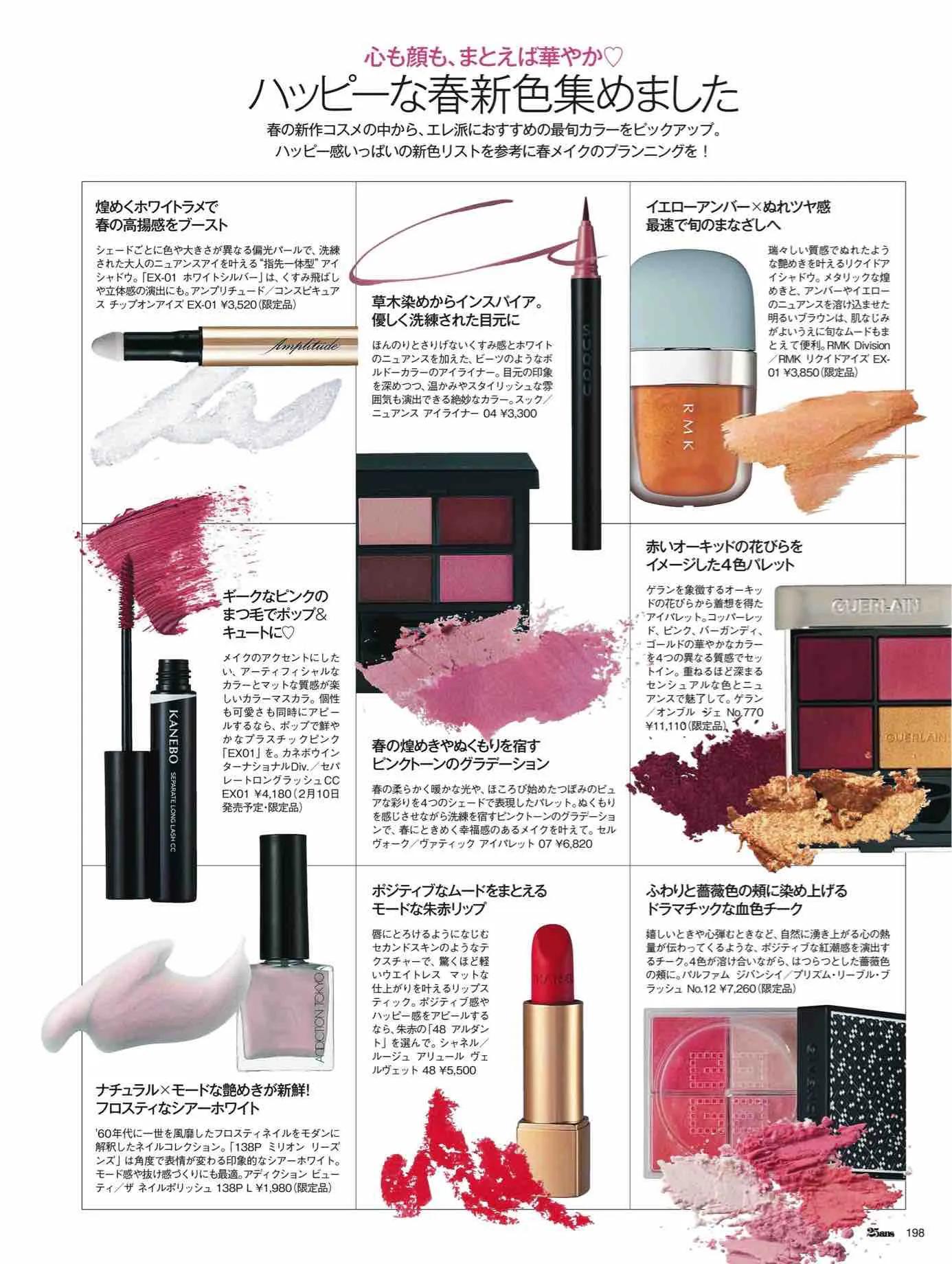 日本时尚杂志12月,25ans杂志