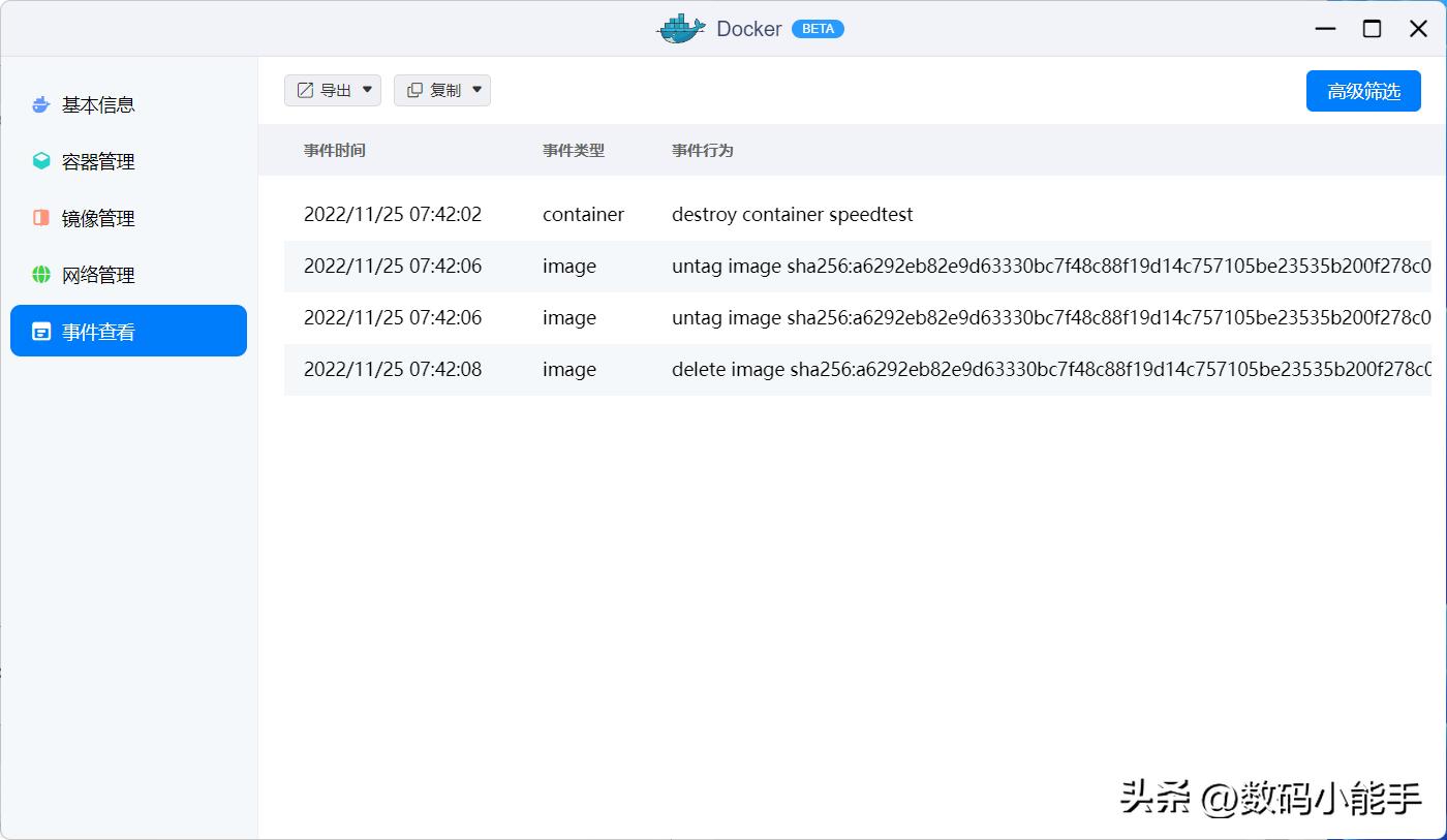 docker安装speedtest,docker安装内网测速
