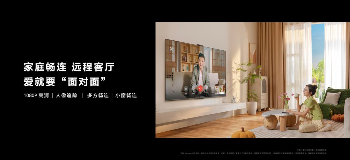 华为vision智慧屏3有哪些玩法,华为vision智慧屏3实测