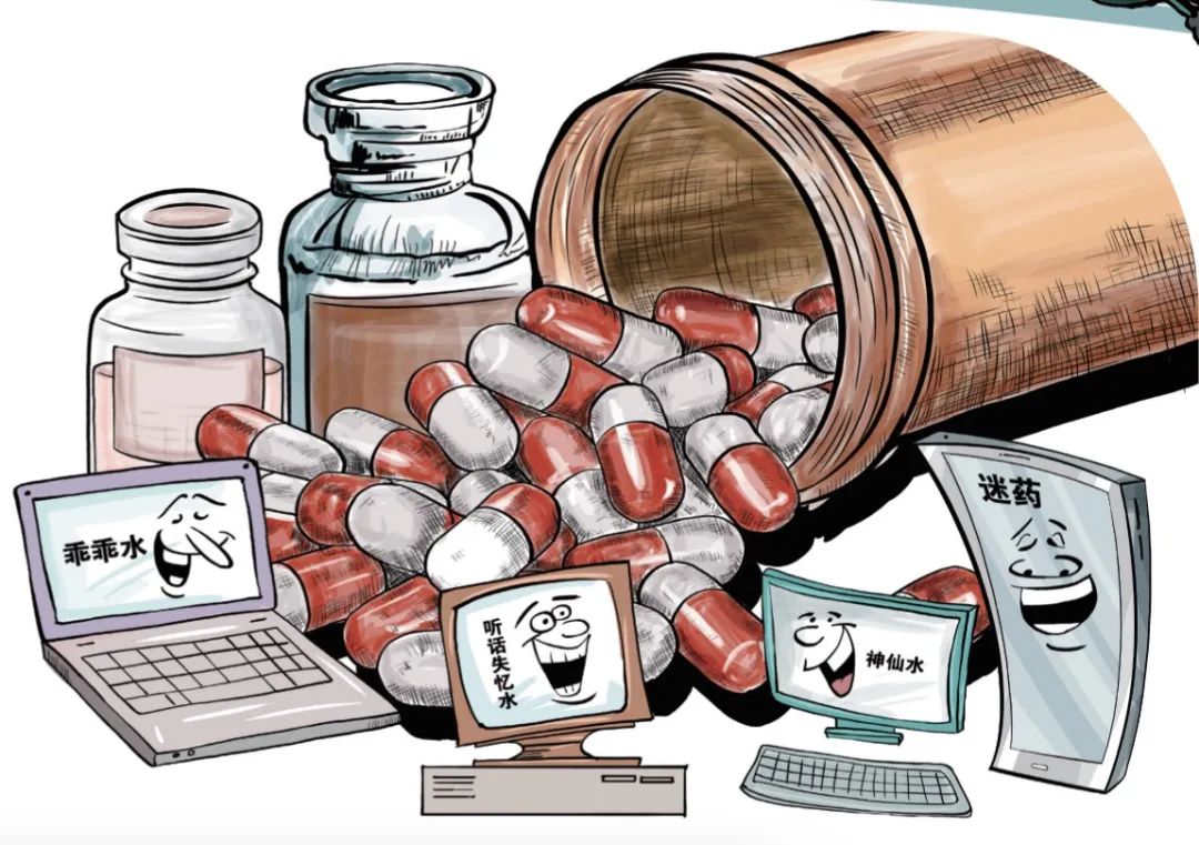 *药迷**网络灰色销售链调查：商家宣称网上下单“听话水”送货上门